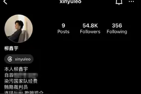 花滑运动员柳鑫宇“自曝”行为不端？搭档微博回应称账号被恶意盗取图片