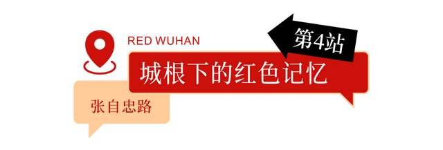 青春武汉|十一去哪玩？快来看这份红色漫游指南！