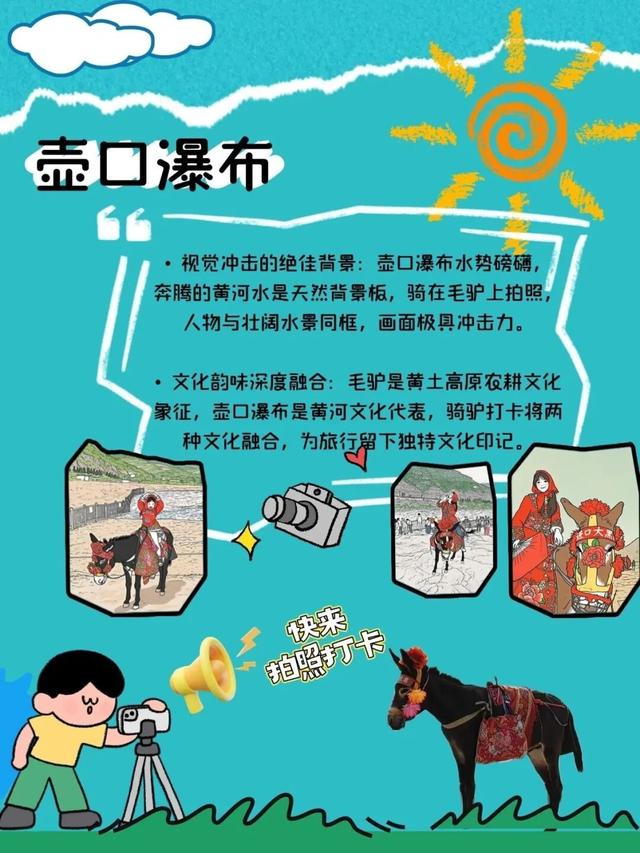 秋游临汾寻宝图：“3+1”个5A景区盲盒，等你来拆！