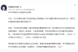 关晓彤被起诉？其工作室紧急回应！图片