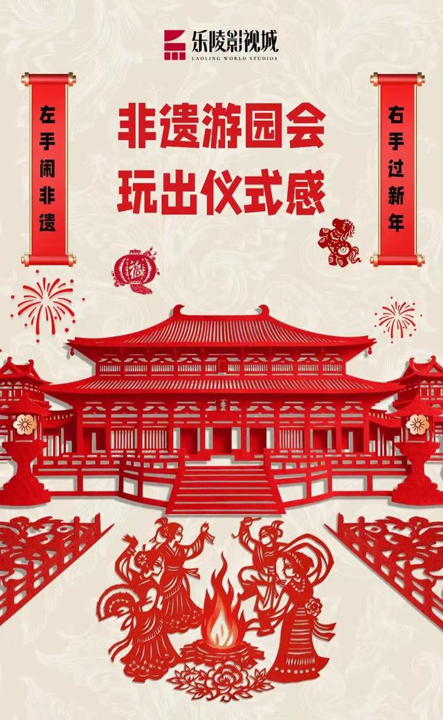 这个元旦，我在山东这样玩