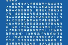 16岁少年理发被索要4000元，官方再通报图片