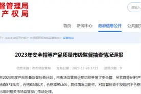 江苏省泰州市公布2023年消防水带产品质量市级监督抽查结果图片
