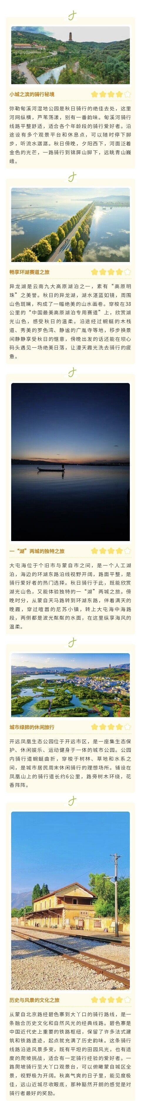 骑遇云南，拾起浪漫