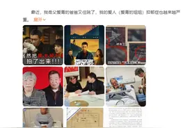 媒体评“南大碎尸案”逝者亲属喊话张译：艺术加工不该触碰情感底线图片