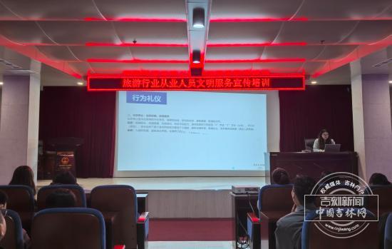 培树新风尚 文明月月行｜扶余市高位推进全域旅游服务质量升级