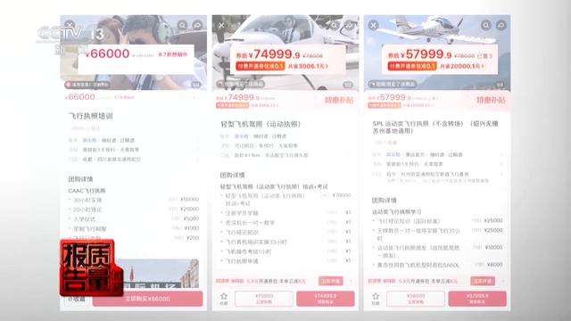 起底“黑飞”乱象！企业没资质却敢直升机带人上天，造成4人受伤1人死亡
