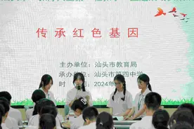 传承红色基因！汕头大中学生同上一堂“多彩”思政课图片
