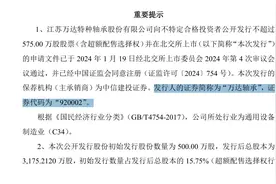 920002！北交所新代码号段第一股出炉图片