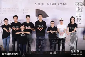 电影《不虚此行》首映，胡歌称与闻善有许多共振之处图片