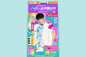 官宣！大张伟压轴大运河音乐节首日演出！就在副中心图片