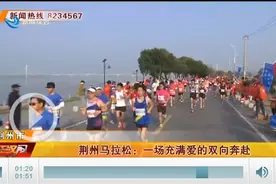 荆州马拉松——一场充满爱的双向奔赴图片