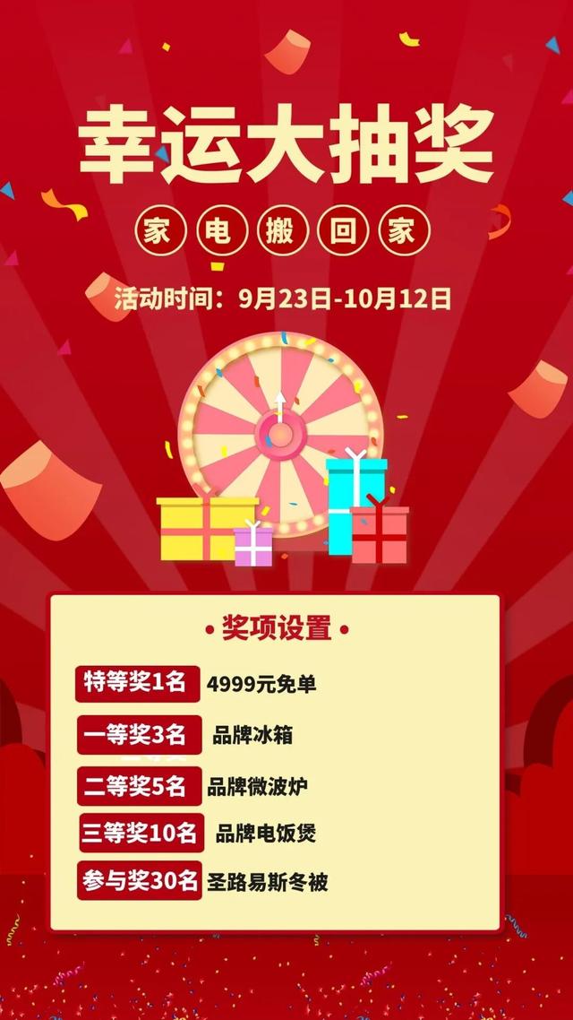 家国同庆，月满情长！双节狂欢购~精选好物等您来！