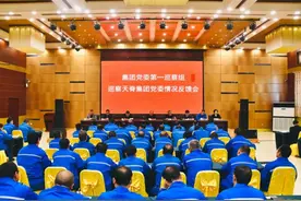 高质量发展看山西国企：潞安化工集团党委第一巡察组巡察天脊集团党委、天脊机械设备公司党委情况反馈会召开图片