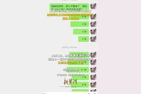 联合中介骗婚？小伙相亲3天就订婚，给完彩礼不久女方“消失”图片