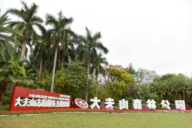 广州大夫山徒步嘉年华，“赴约指南”请收下！9月20日，不见不散