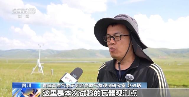 破解高原天气晴雨表 我国开展高原致灾气象过程观测试验