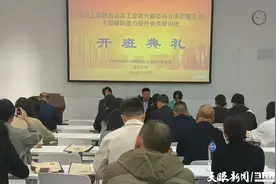 提升履职能力|沿河：为工会干部集中“充电”图片