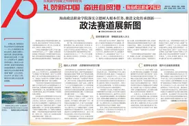 庆祝中华人民共和国成立75周年特刊 | 海南政法职业学院：政法赛道展新图图片