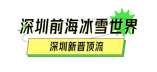 我的宝藏城区：宝安十一假期打卡不完全攻略