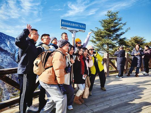 把冷资源变成热产业——眉县以冰雪之约激活冬日文旅消费