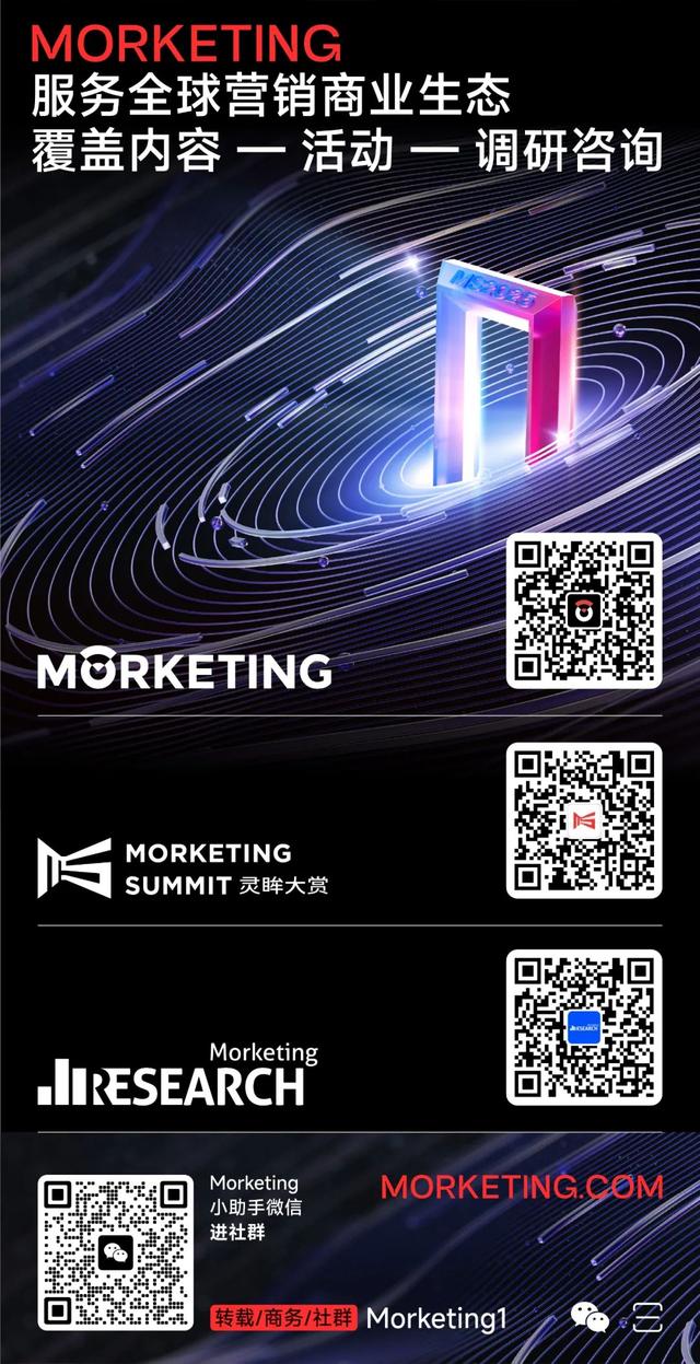 秋天的第一杯奶茶还在“刷屏”；盒马否认闭店；大厂开抢2026届毕业生 ｜ Morketing周刊350期