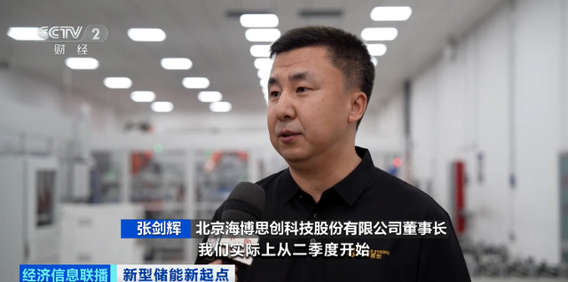 多家储能企业股价创新高