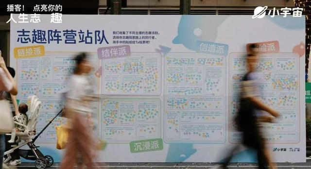 把声音里的“人生样本库”搬到线下，这场活动带着年轻人找寻志趣