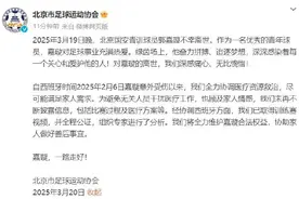 18岁国安小将去世，官方发声图片