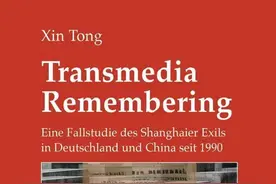 讲座｜在数字化时代，“记住”到底意味着什么图片