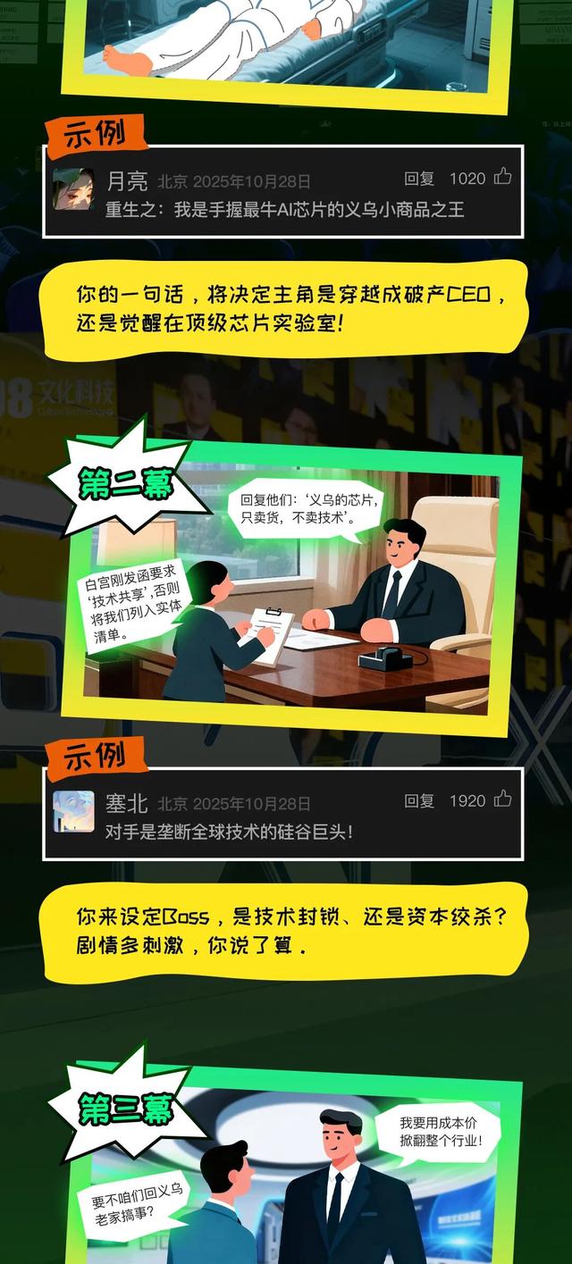 万人共创WISE2025「AI科幻爽剧」，差你一句台词就封神