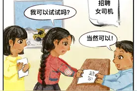 中秘共建“一带一路”故事绘 | 重卡女司机养成记图片