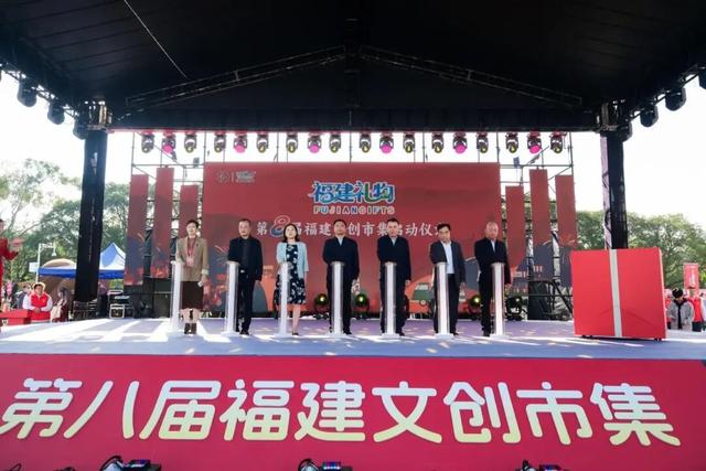 三明文创亮相“创意福建礼物 集乐闽式生活”——第八届福建文创市集
