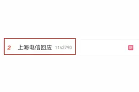 上海大面积断网？原因查明图片