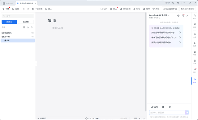 AI 能不能写出《庆余年》？