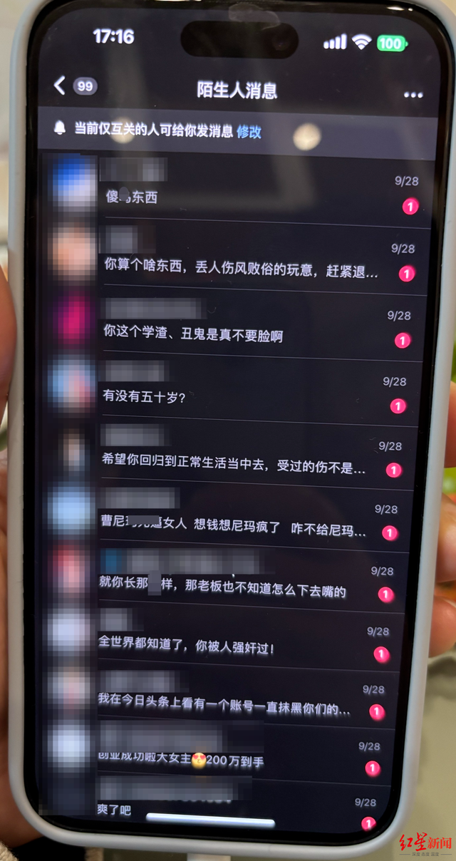 “出差遭老板性侵”当事人崔丽丽，穿着“血衣”出庭后又遭网暴：下次开庭还会正大光明地穿；女儿：妈妈，错的不是你