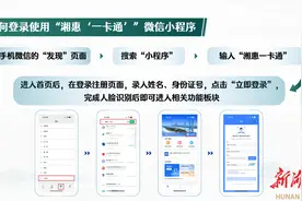 申领农业补贴有疑问？关注“湘惠一卡通”∣先锋主播在线答疑图片