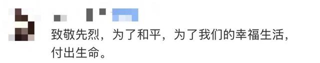 《志愿军：浴血和平》片尾名字别错过