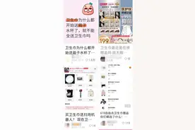 新国标实施在即，“618”卫生巾名为促销实则清仓？图片