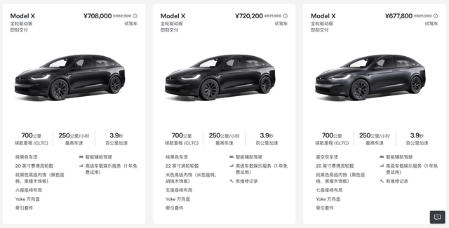 特斯拉 Model S/X 回归，近百万售价未变，马斯克却另有所爱