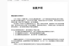直播国足比赛“崩了”，“花钱却看不了”一度冲上热搜！爱奇艺体育致歉：补偿权益受损的用户一张观赛券图片