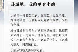 夜读丨县城里，我的单身小姨图片