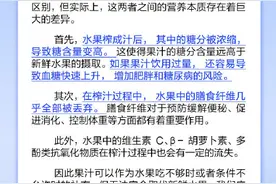 喝鲜榨果汁等于吃水果吗？图片