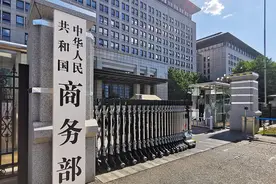 商务部：对原产于美日的进口氢碘酸所适用反倾销措施发起期终复审调查图片