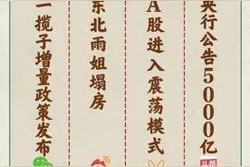 火上热搜！重磅发布！｜南都一周图片