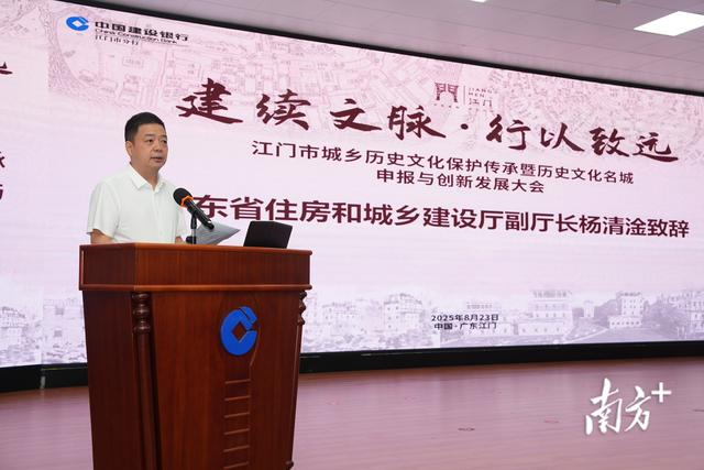 近10名权威专家齐献策，助力江门申报国家历史文化名城