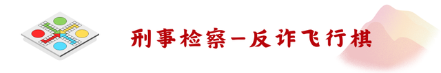 【宪法宣传周】@六安检察粉丝们 普法游园倒计时1天！这份指南请收好！