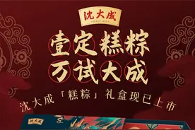 当端午遇上中高考，这些“糕粽”礼盒火了图片