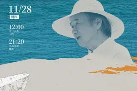 策马而来！余华、苏童、刘亮程漫谈作家的村庄情结图片