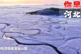 你早，河北｜金价疯涨，河北人“上车”吗；石家庄这些道路将迎大变化；什么是“好房子”；“不包括美国”，只是个开始图片